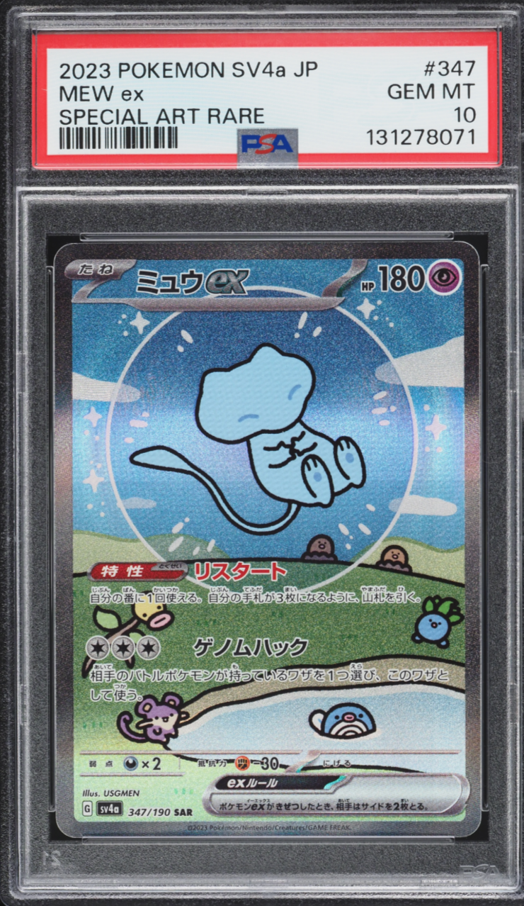 2023 Pokemon Japanese Scarlet & Violet Shiny Treasure Ex SAR Mew ex #347 PSA 10 GEM MINT
